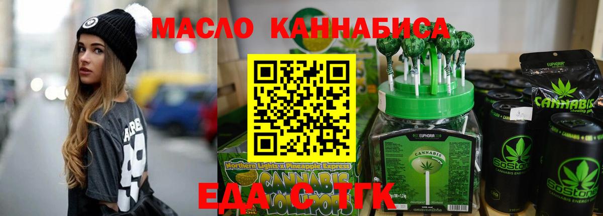 Cannafood марихуана  Вход с VPN  Канск 