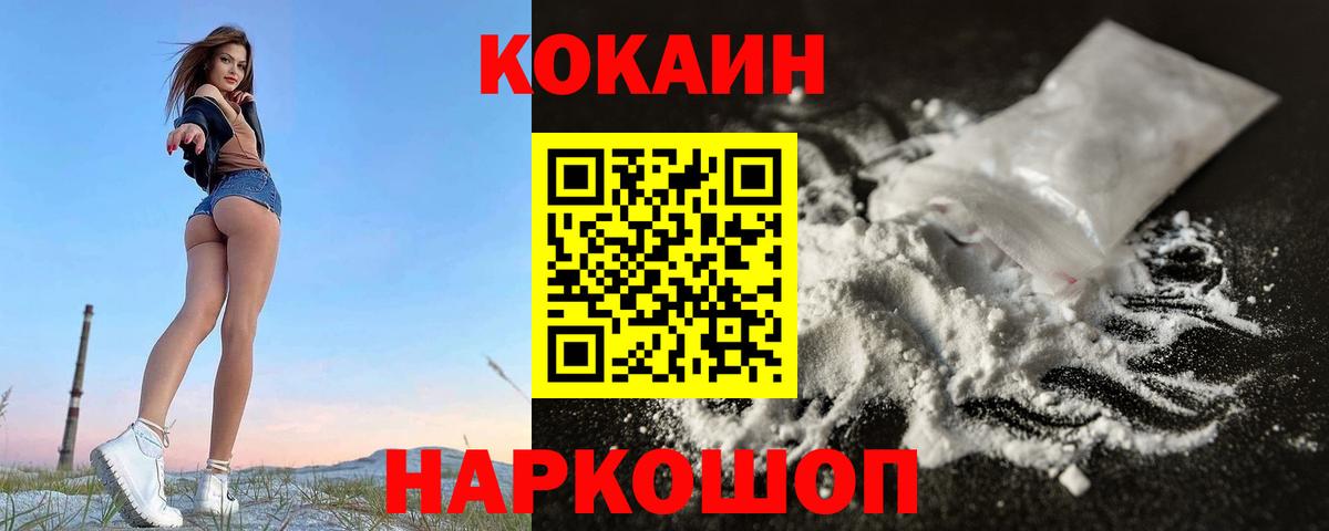 Cocaine Fish Scale  Вход с VPN  цена   Канск 