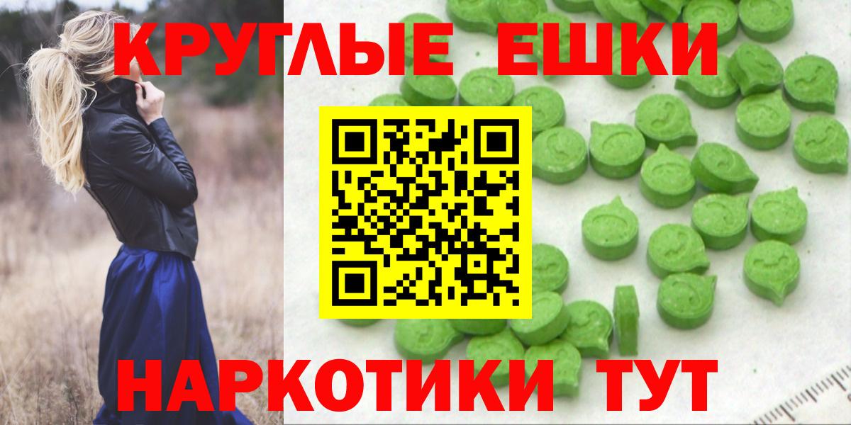 Канск  Ecstasy TESLA  Ecstasy 250 мг  продажа наркотиков  Вход с VPN  Экстази 