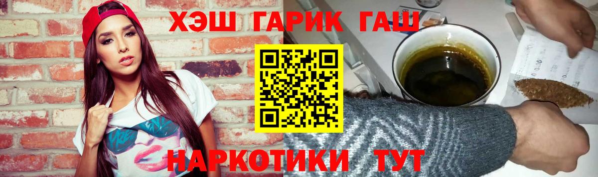 ГАШ Cannabis Канск