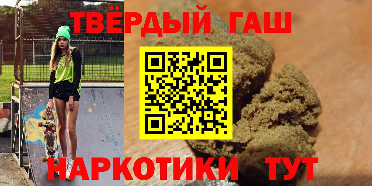 сколько стоит  Вход с VPN  Гашиш  ГАШИШ гарик  Канск  Гашиш 40% ТГК 