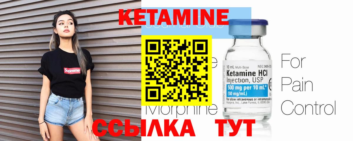 Канск  КЕТАМИН VHQ  Кетамин VHQ  Вход с VPN 