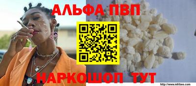 ALPHA-PVP Донецк
