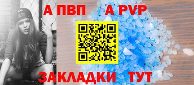 ALPHA-PVP Донецк