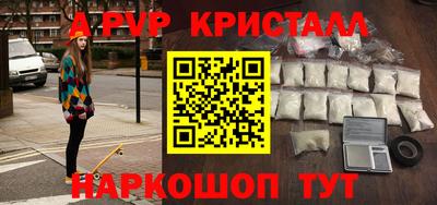 ALPHA-PVP Донецк