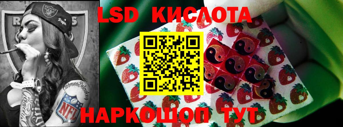 мега сайт  LSD-25 экстази ecstasy  ЛСД экстази кислота  Вход с VPN  Канск 