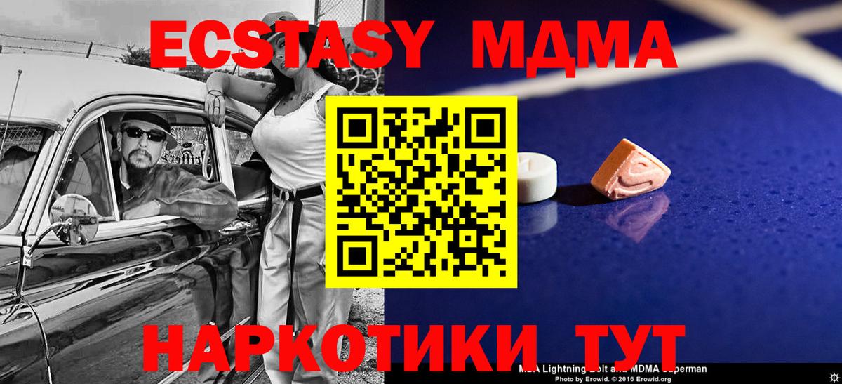 Канск  МДМА кристаллы  Вход с VPN 