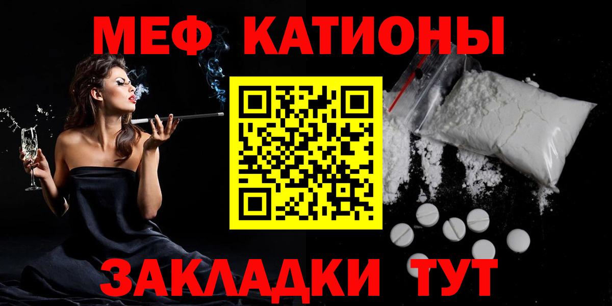 МЕФ мука Канск