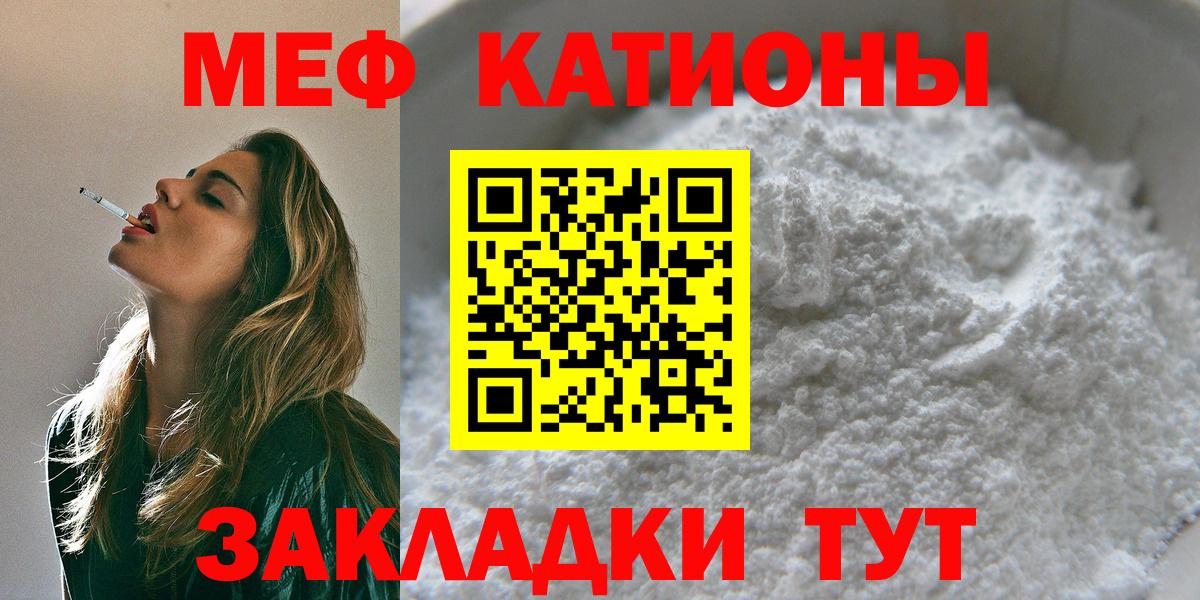 Меф кристаллы  Вход с VPN  Канск 