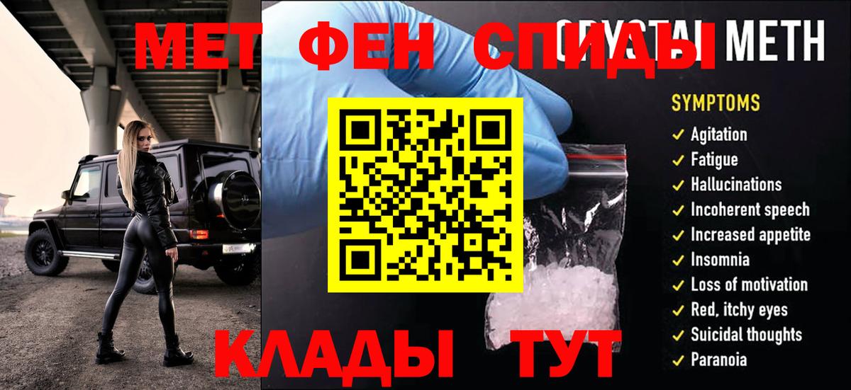 Первитин мет  Первитин мет  Канск  Вход с VPN 