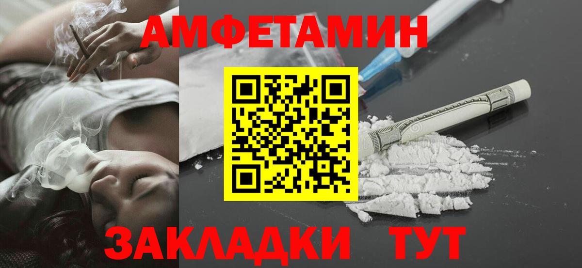 МЕТАМФЕТАМИН пудра Канск