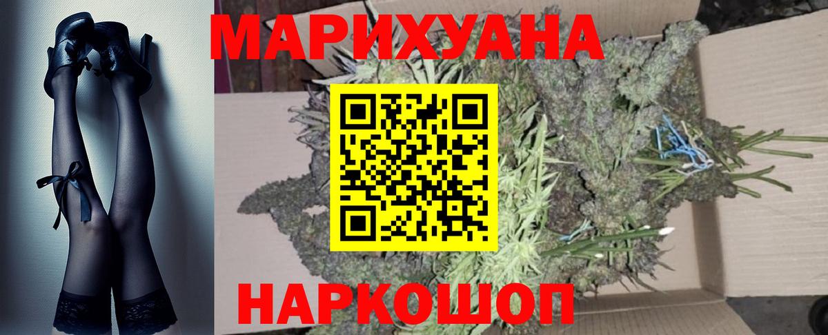 Шишки марихуана тримм Канск