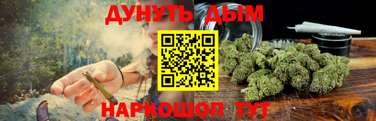 Шишки марихуана гибрид  МАРИХУАНА White Widow  Шишки марихуана Ganja  Конопля план  Канск  Вход с VPN 